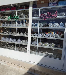 استارت دینام رضا