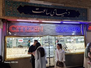 دنیای ساعت 2