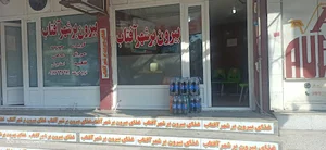 بیرون برشهرآفتاب