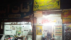 اجاره ابزار ساختمانی طهماسبی