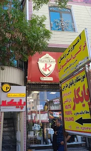 اموزشگاه زبان پایکار