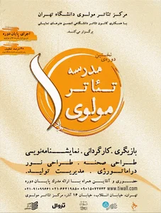 آکادمی بازیگری و فیلمسازی جادوی نمایش