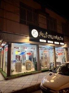 دکوراسیون ژیوار