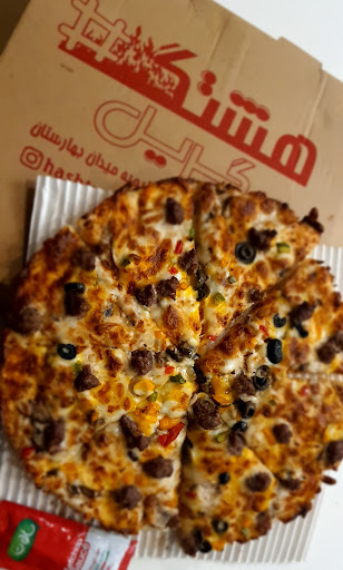 هشتگ گریل