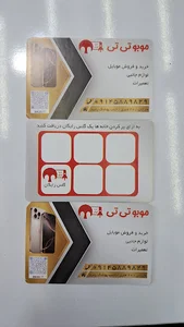 موبو تی‌تی