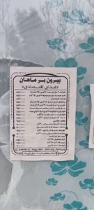 بیرون بر ماهان
