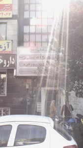 آزمایشگاه 4