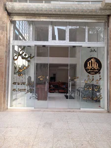 سایت مسکن سعید