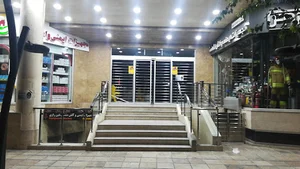 مجتمع تجاری نگین رازی