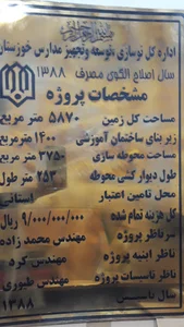 هنرستان فنی علامه دوانی.