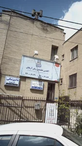آکادمی تخصصی زبان آریابان