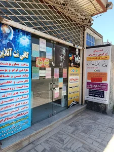 کافی نت آنلاین