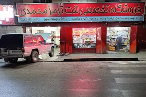 فروشگاه تخصصی لنت ترمز محمدی