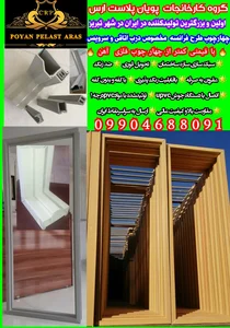 تولیدی ارس پلاست