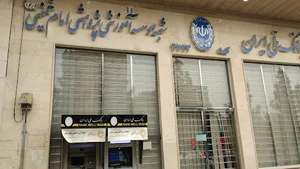بانک ملی ایران شعبه جمهوری