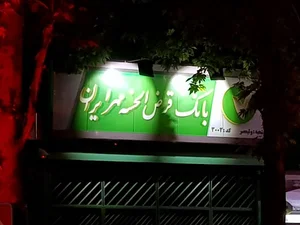 Mehr Iran Bank