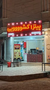 پیتزا کشویی 2