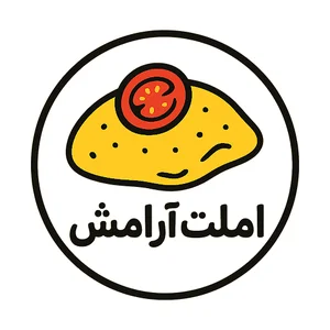 املت آرامش