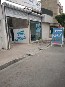 شهر کناف مرکزی ثابت 2