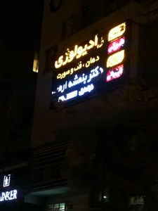 آزمایشگاه آرمان 3
