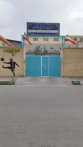 هنرستان تربیت بدنی کاظمیان