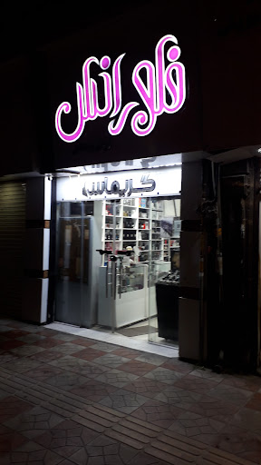لوازم ارایشی گریماس
