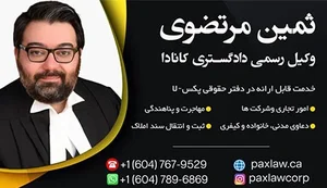 دفتر حقوقی میکائیل بادله