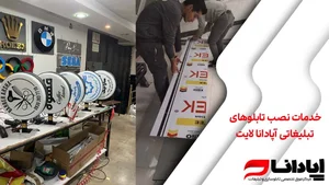 تابلو سازی رامین یادگاری