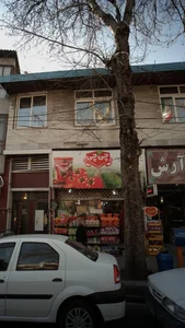 فروشگاه مواد غذایی و بهداشتی آیتی 2