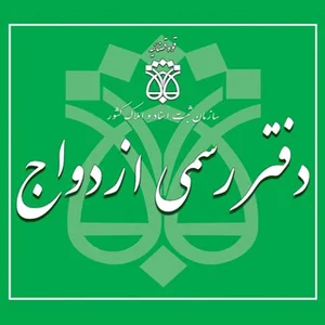 دفتر ازدواج ۱۷۵