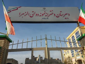 مدرسه دخترانه نمونه دولتی الزهرا