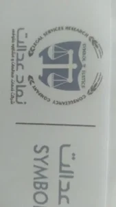 شرکت خدمات، مطالعات و مشاوره حقوقی نماد عدالت