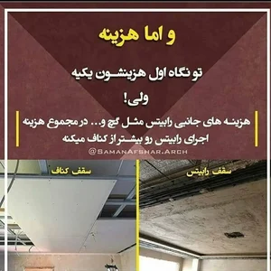 پخش و اجرای کناف ایران 3