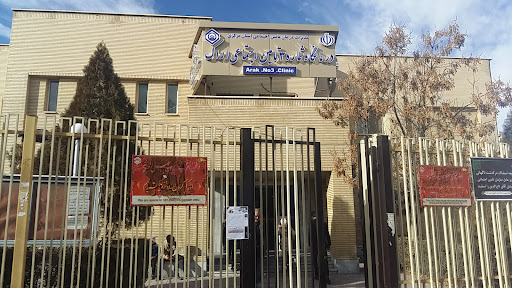 دخمه شماره ۳ تامین اجتماعی اراک