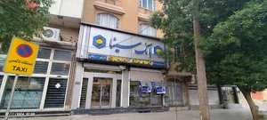 خود پرداز بانک سینا