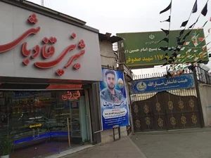 شیرینی قنادباشی