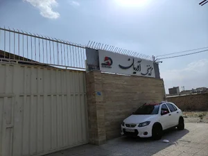 گروه صنعتی آدریان