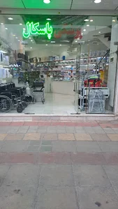 پزشکی پاسکال