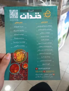 جگرسراي خندان 3
