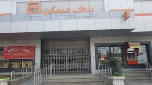 بانک مسکن