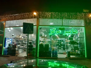 هایپر مرکز