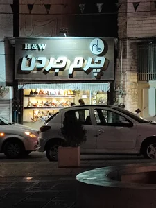 چرم جردن