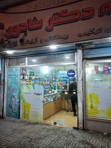 داروخانه شبانه روزی شادور