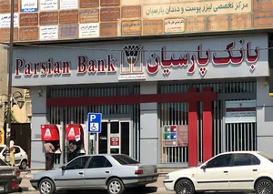 بانک پارسیان