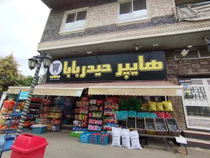 هایپرمارکت حیدربابا