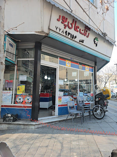 رنگ سازی فرجام