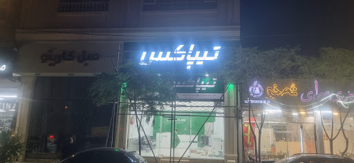 تیپاکس- نمایندگی سبزوار ابتهاج