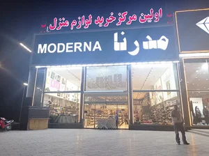 مدرنا