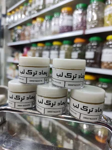 عطاری لقمان حکیم