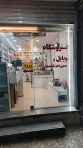 فروشگاه موبایل آفرینش